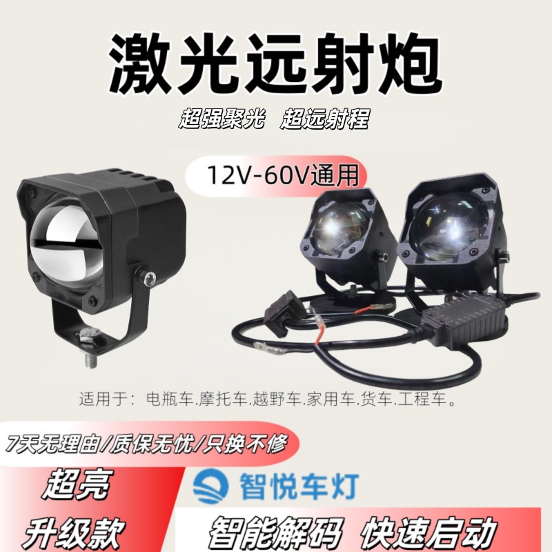新款货车汽车大功率激光炮LED车顶汽车射灯超亮聚光8