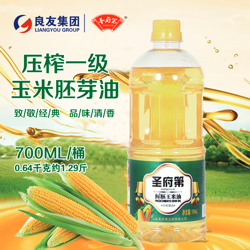 【圣府第】玉米胚芽油700ML装 非转基因物理压榨一级 健康食用油