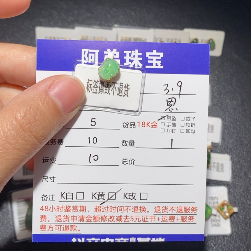 【闪购商品】翡翠吊坠(不含链)18K金镶嵌