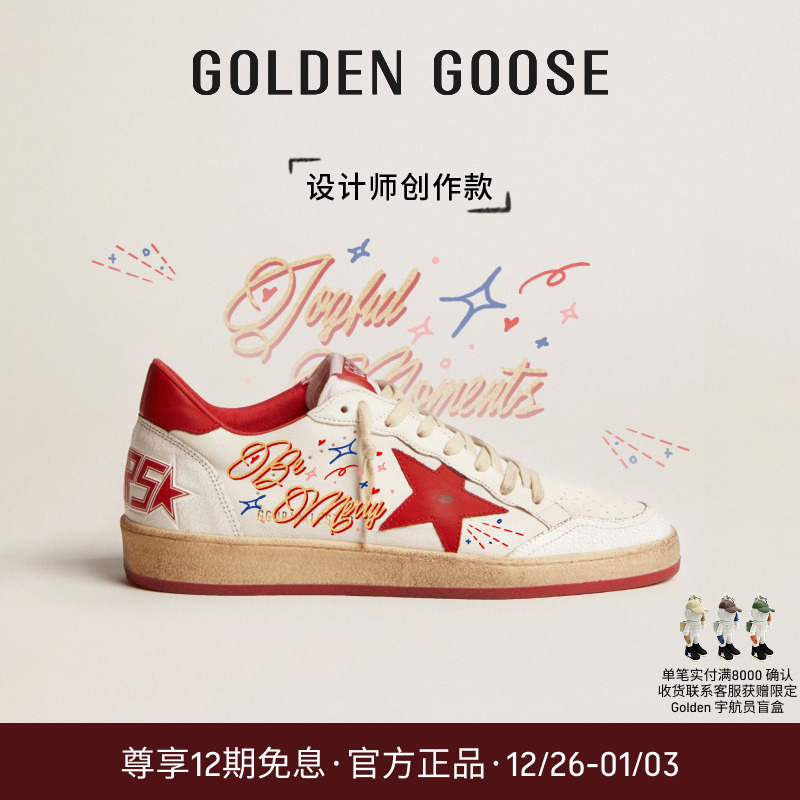 【特别创作款】Golden Goose男女Ball Star红色涂鸦定制板鞋GGDB