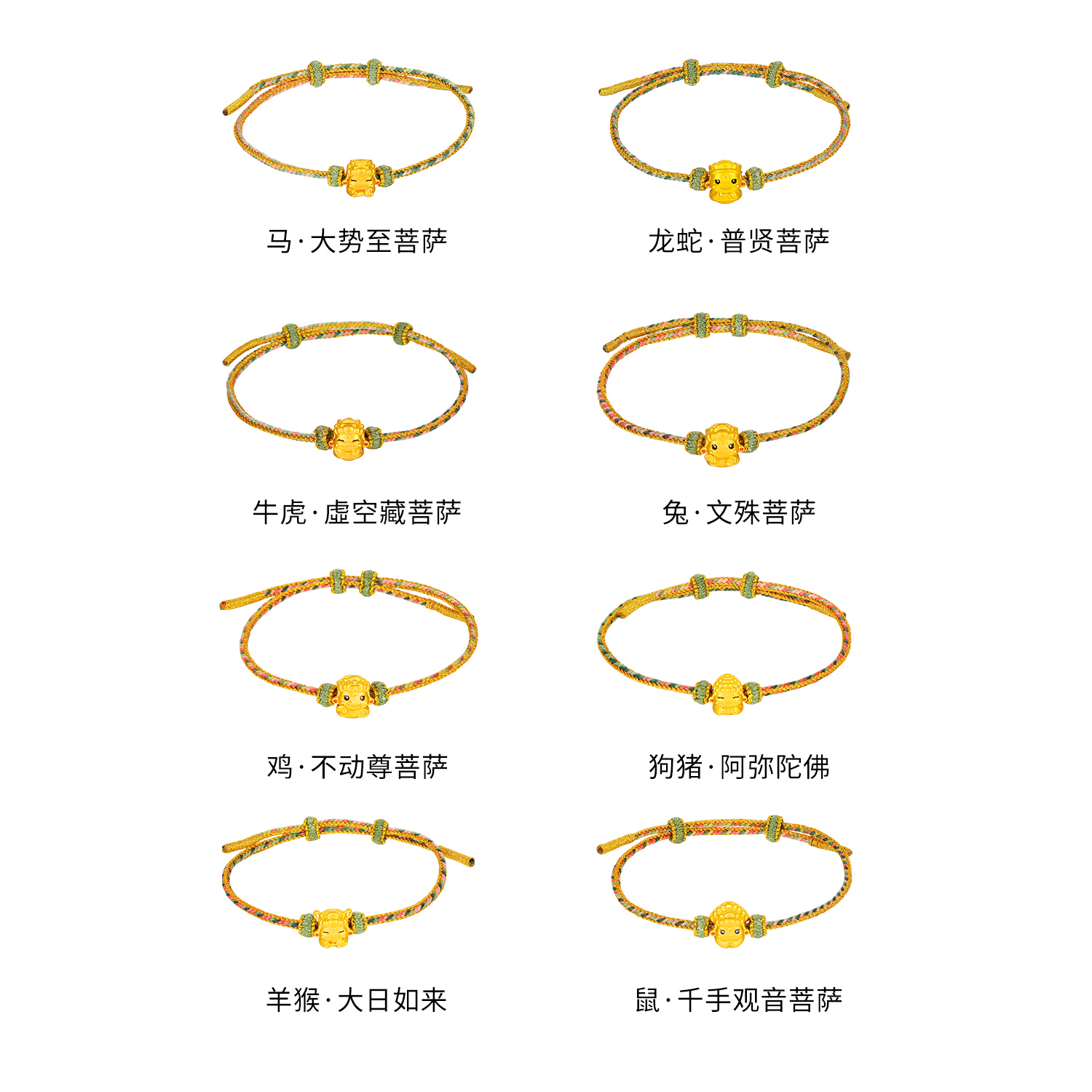 金至福足金八大守护手绳转运珠国潮时尚国风复古多样性发货一件