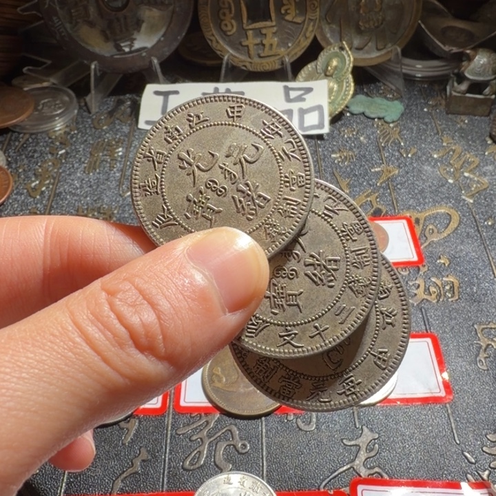 凡***尘三枚工艺品摆件铜币