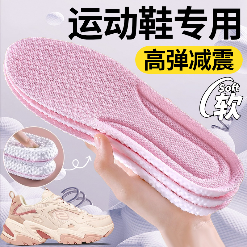 踩屎感运动鞋垫女士高弹防痛超软底久站不累吸汗防臭透气女款鞋垫