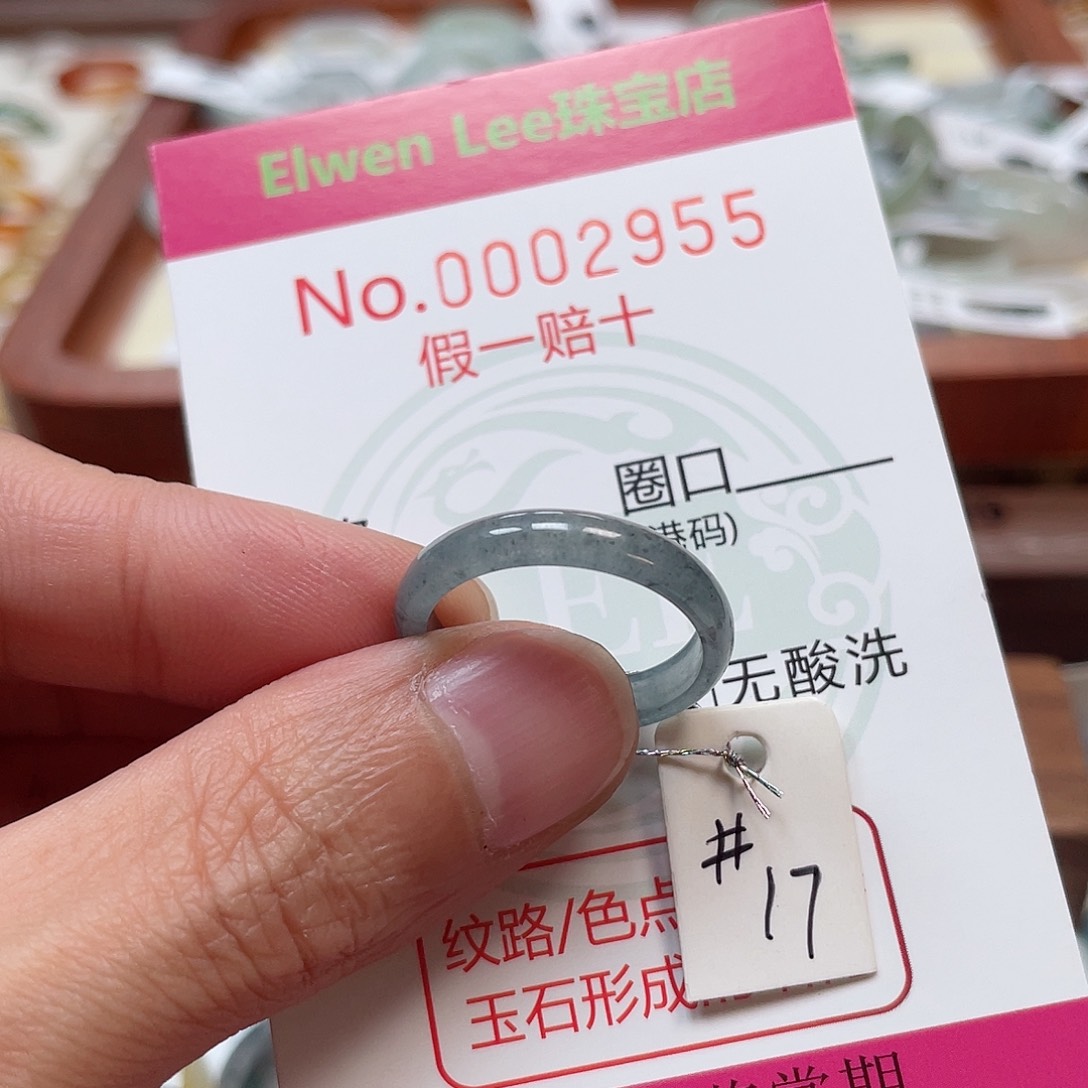 小***薯翡翠未镶嵌戒指2955