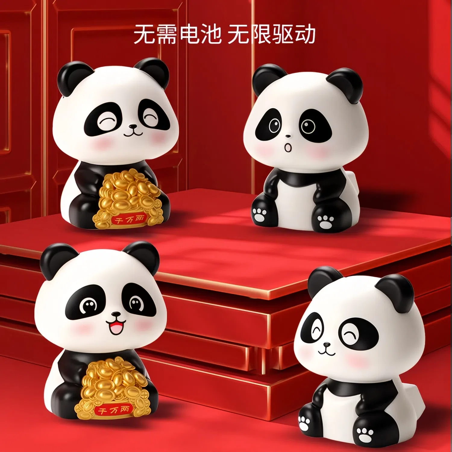 国潮太阳能点头熊猫摆件车载装饰创意家居熊猫摆件