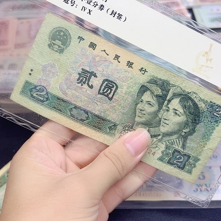 众诚直播间退市旧票902两张