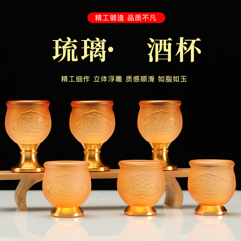 琉璃铜合金圣水杯水杯贡杯家用净水杯