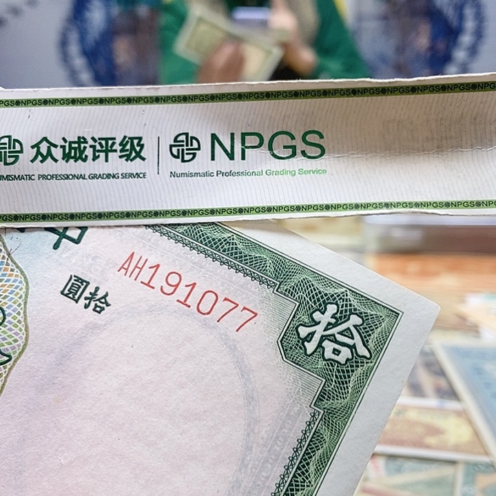 退市老纸币品相如图看好再买