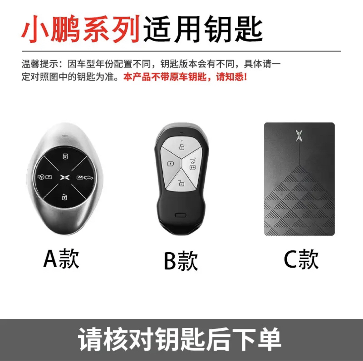 小鹏p7钥匙套p5高级p7i新款g3/g3i钥匙壳g9/g6汽车用品高档壳扣男