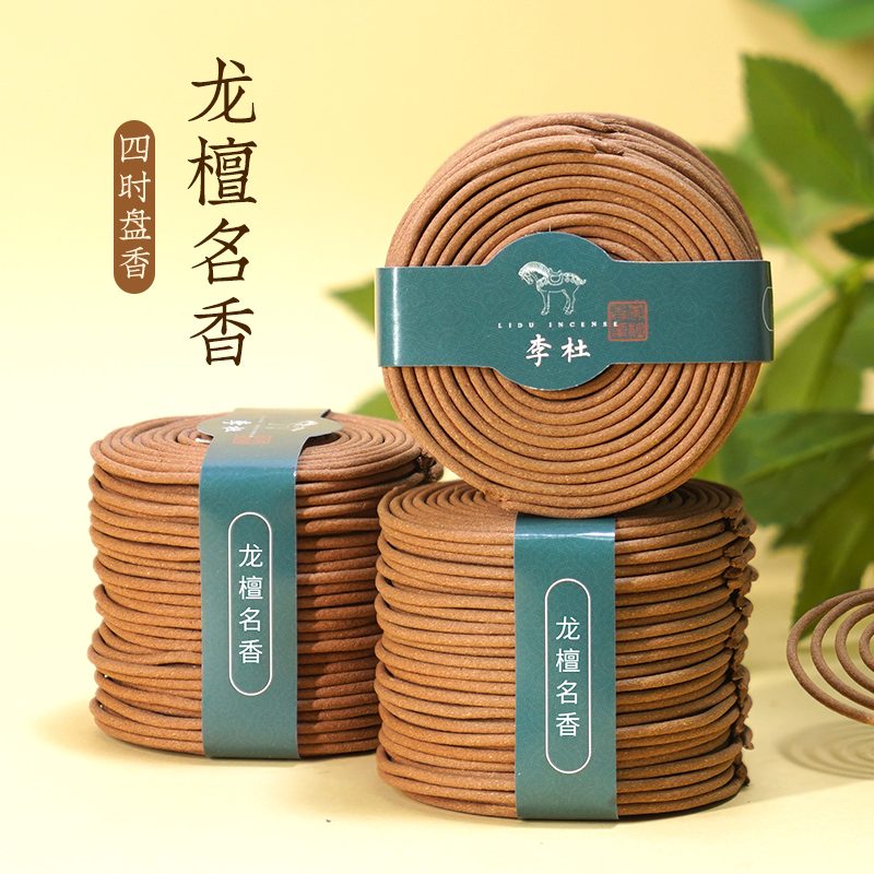 李杜 龙檀名香盘香4小时 天然香香薰香料家用持久清新