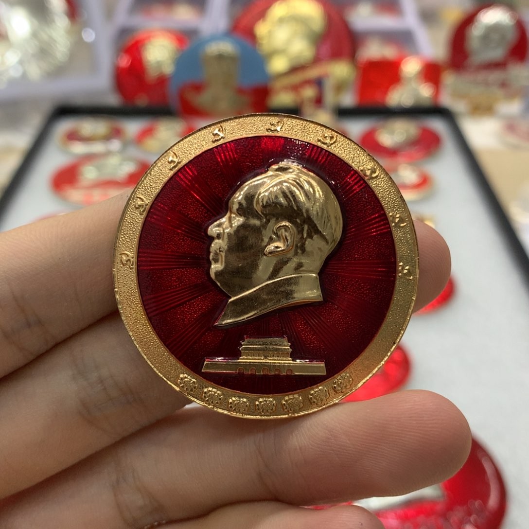 铝平**乐红色纪念章 制片局