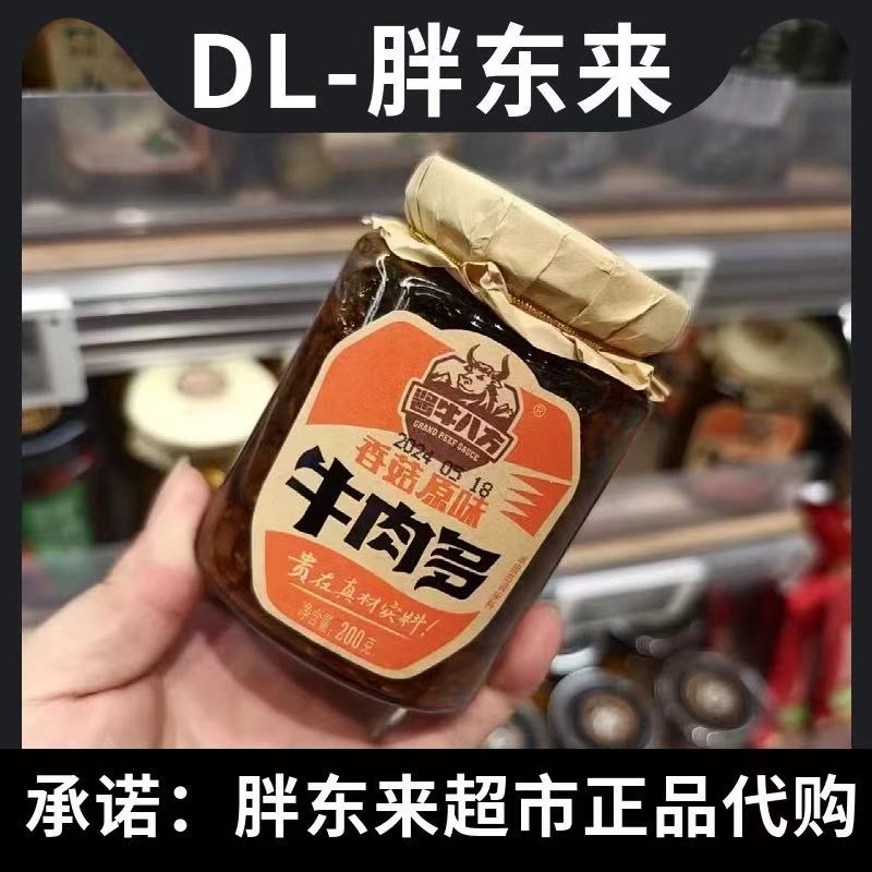 胖东来代购牛肉多香菇原味200g胖东来牛肉多DL代购