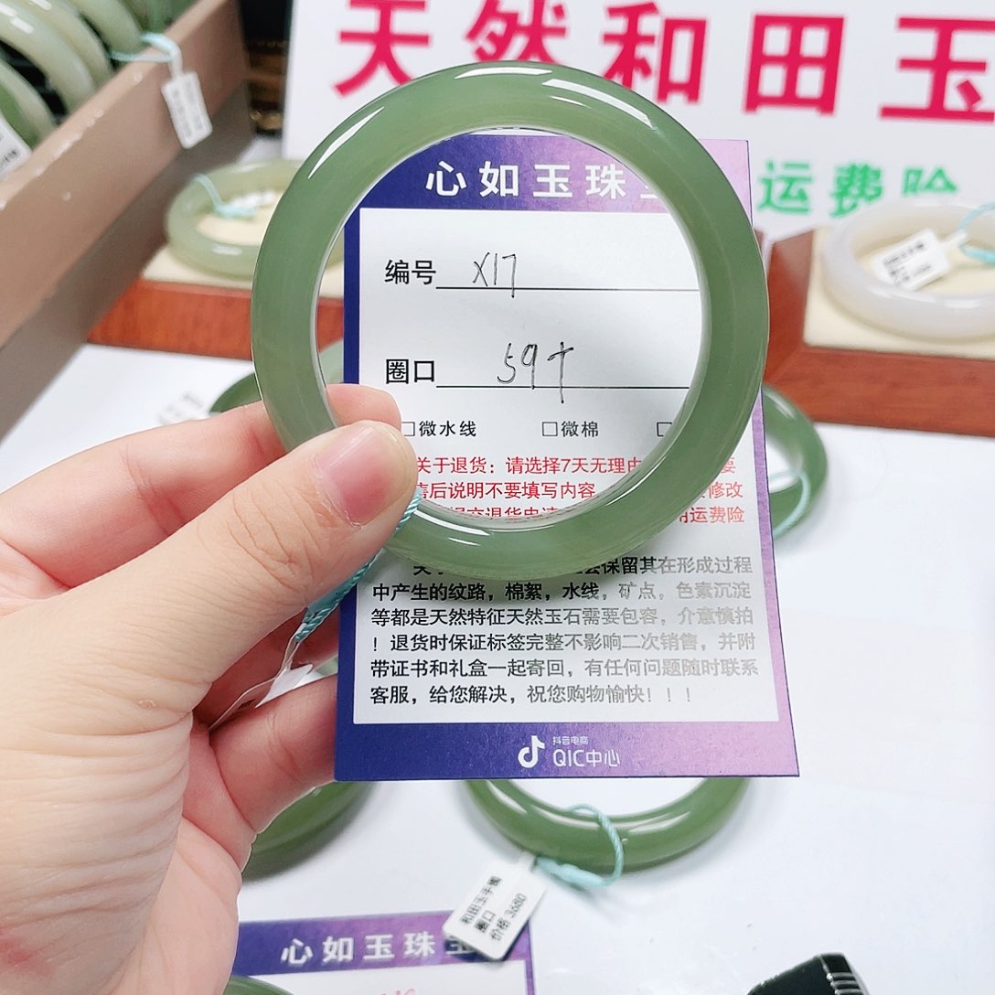 和田玉手镯未镶嵌@****姐