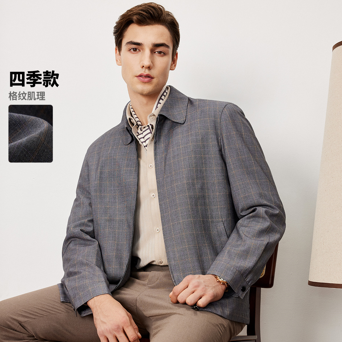 杉杉春秋新款休闲轻奢复古格纹肌理色织顺滑外衣休闲夹克外套男
