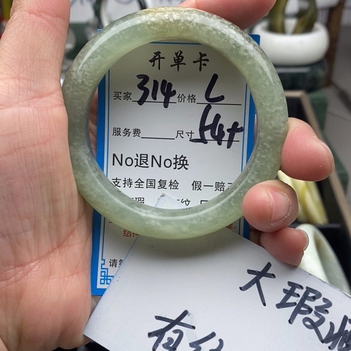 蛇纹石玉未镶嵌手镯