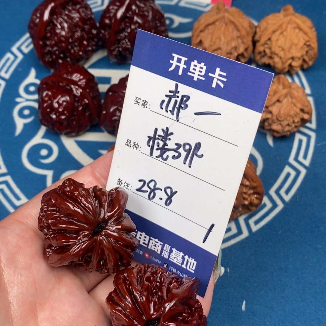 郝***峰吊坠文玩核桃文玩1