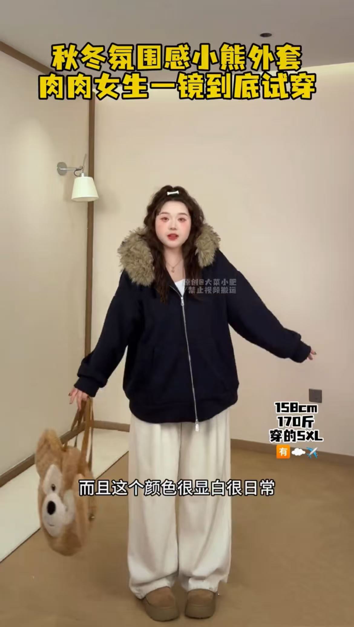 大码学院风可拆卸毛领双拉链加绒外套99638