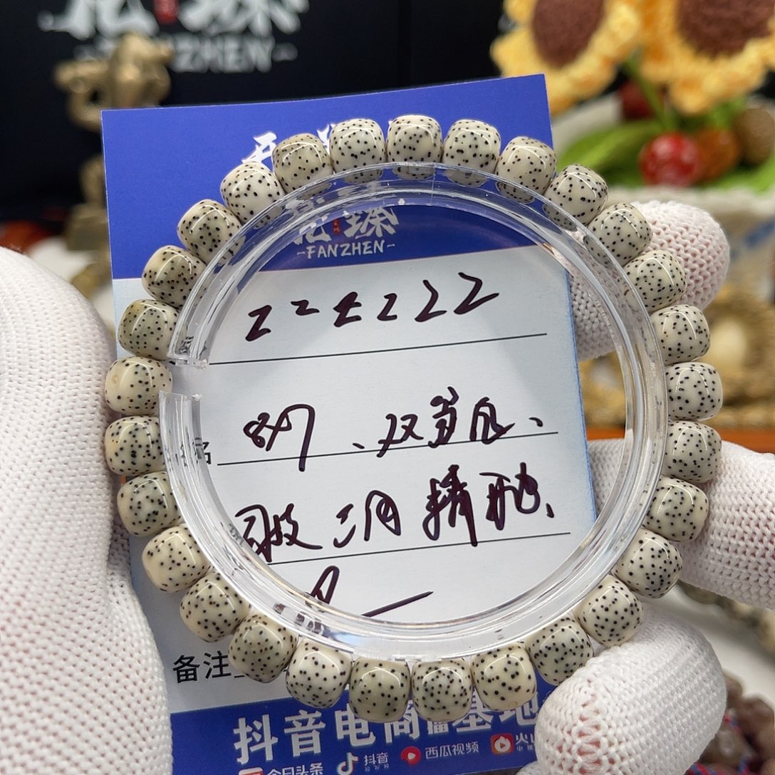 z***z吊坠星月菩提石玉瓷白8×7双小留白同枝果正月精抛单圈