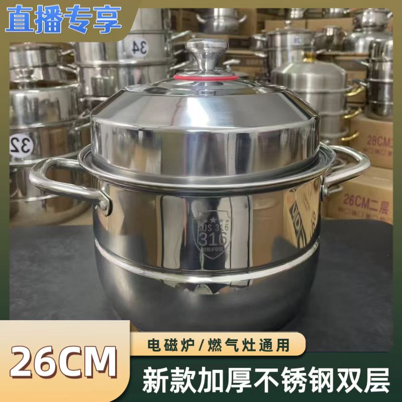 【加厚新款26cm双层】不锈钢多功能厨房烹饪蒸煮炖通用电磁炉燃气灶