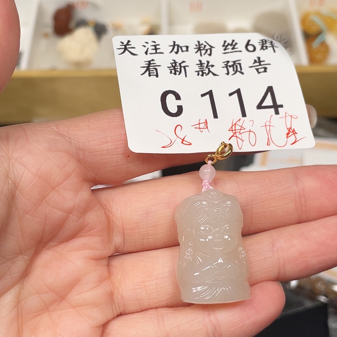 和田玉珠宝半成品未镶嵌C114