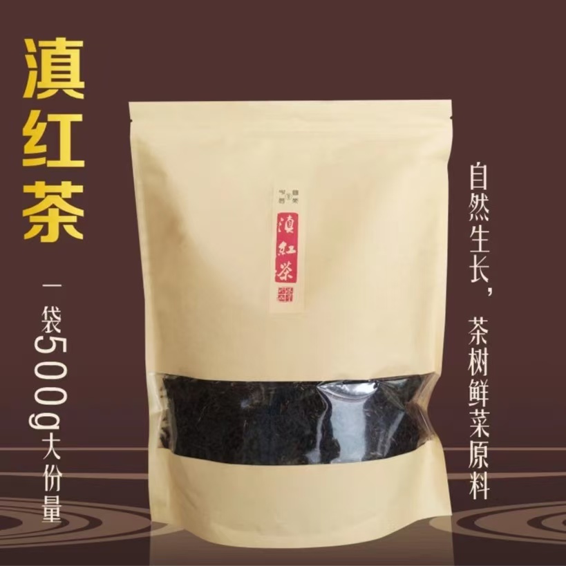滇红袋装    滇红茶