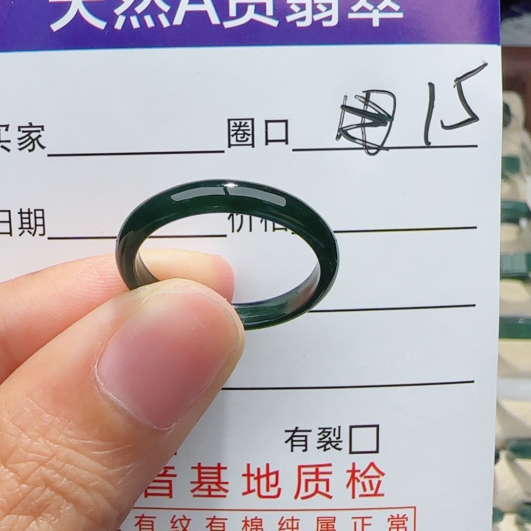 未镶嵌戒指翡翠翡翠