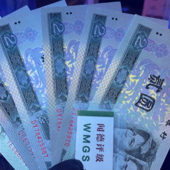 纸退市币902蓝凤朝阳全新六张