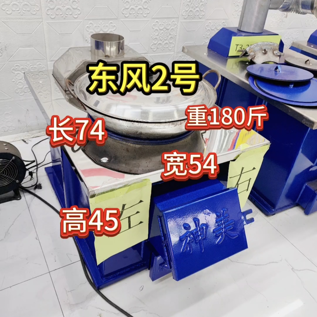 神美东风2号热风炉