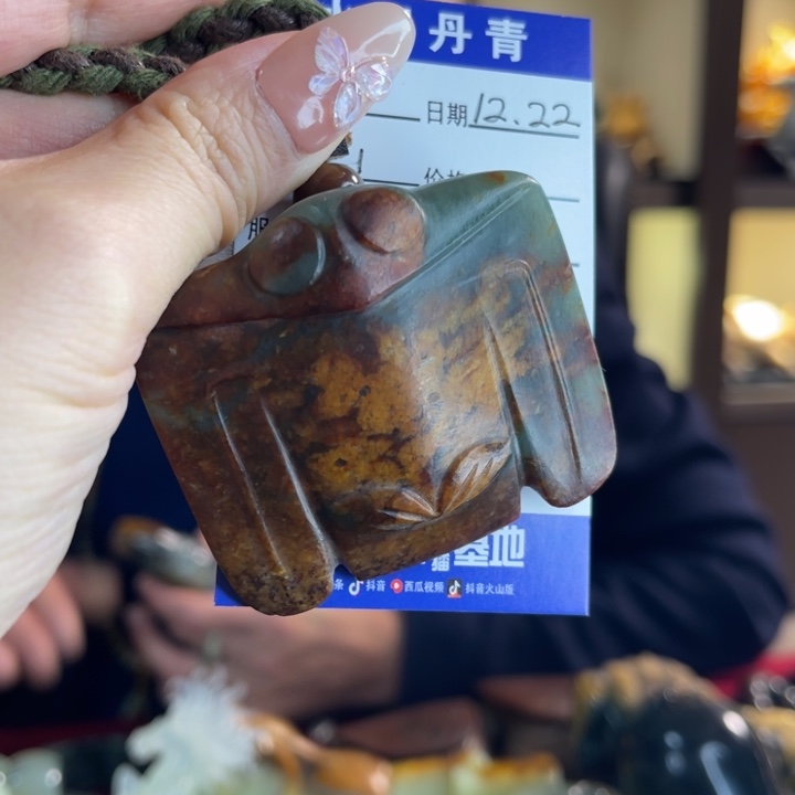 岫岩河磨玉（透闪石质玉）未镶嵌把件