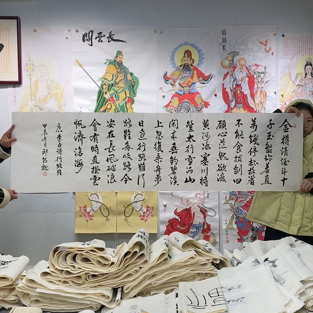 书法邱朝龙  行路难