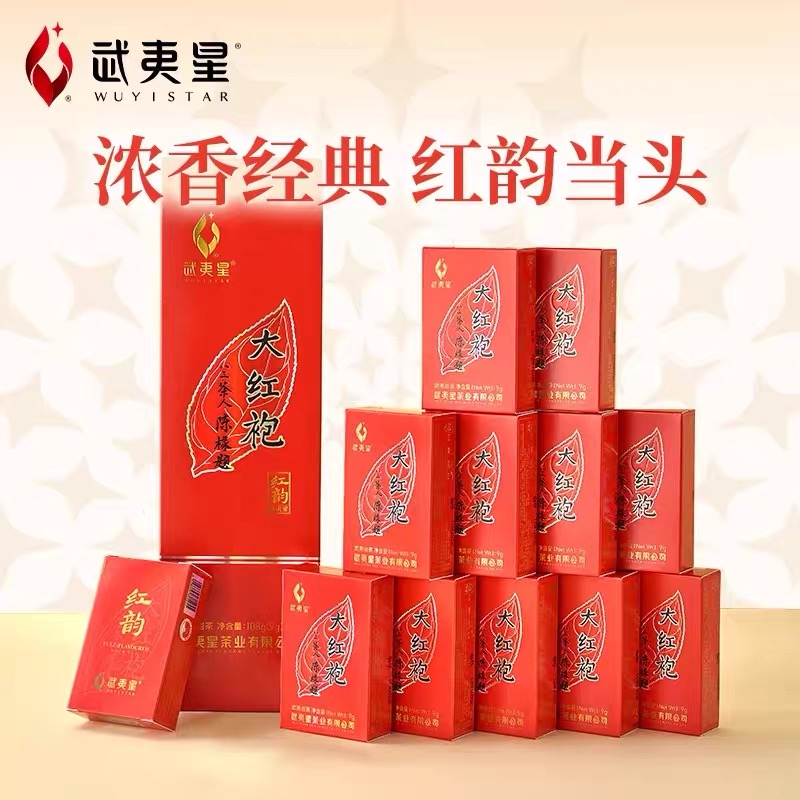 武夷星红韵大红袍竖条五香特级中火浓香武夷岩茶108克烟条乌龙茶