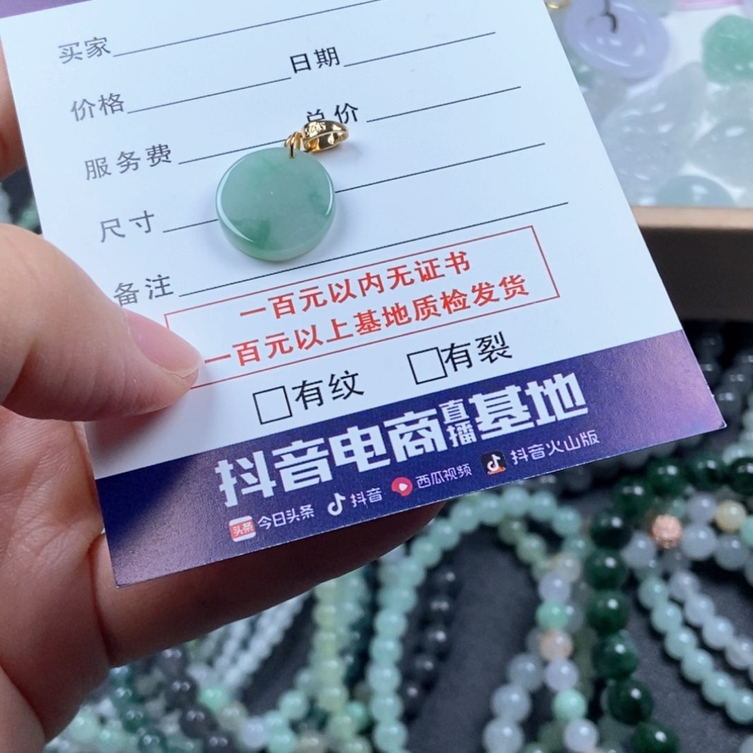 翡翠手链未镶嵌圆牌