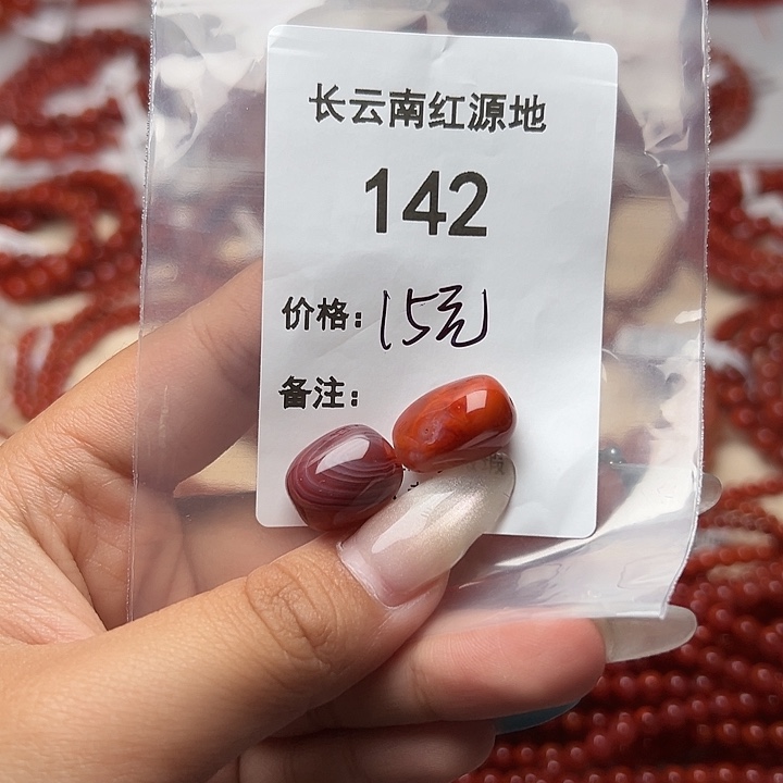 手串未镶嵌南红玛瑙142