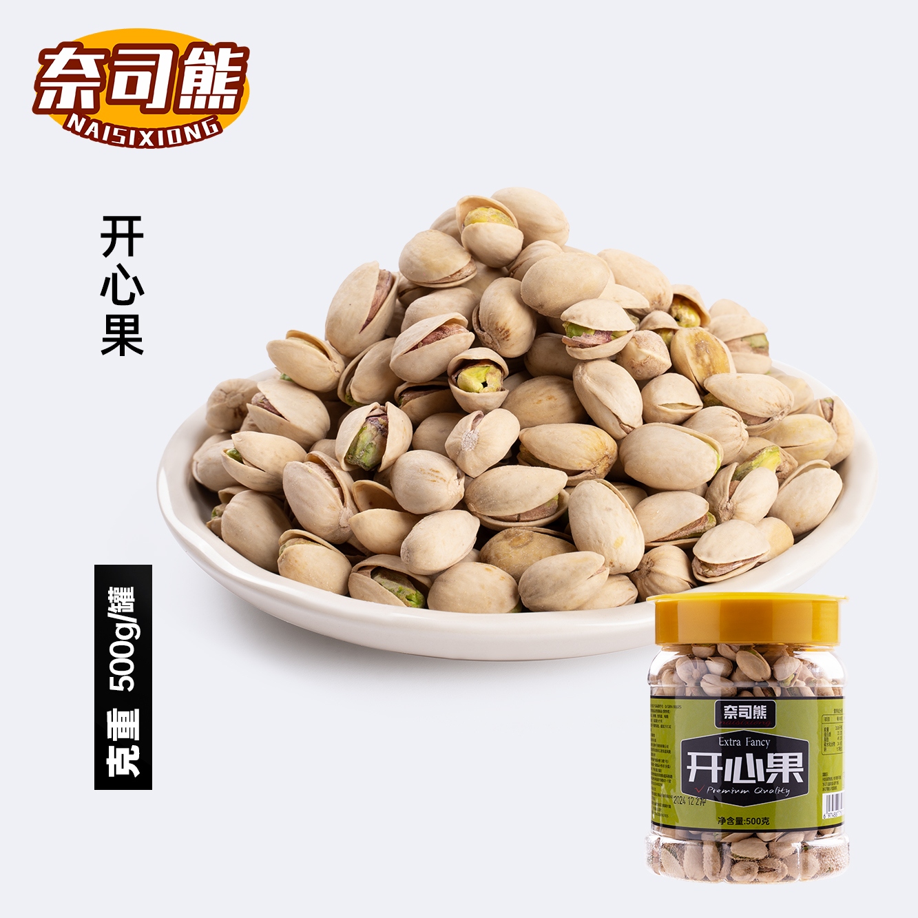 【熊仔】开心果+碧根果+夏威夷果+巴旦木 500g/罐