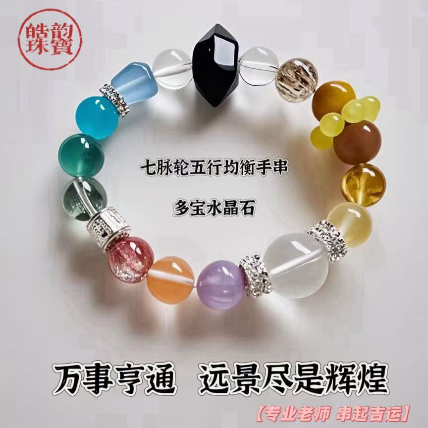 【专业定制】天然水晶手串规格可选-默认微瑕多样性发一