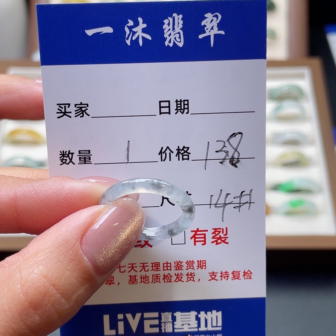 翡翠戒指未镶嵌翡翠首饰