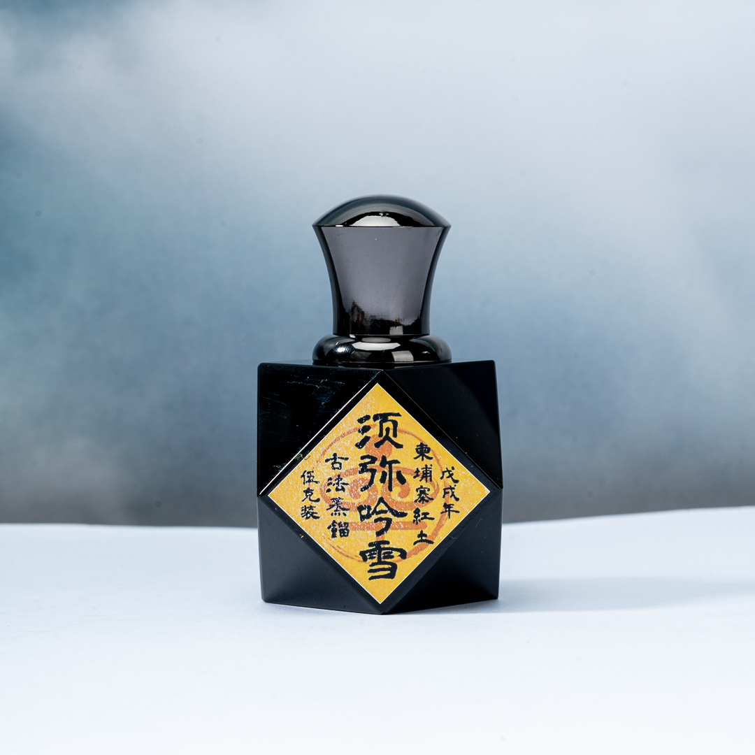 【三周年限定】须弥吟雪 柬埔寨红土纯油 5g装 香薰精油