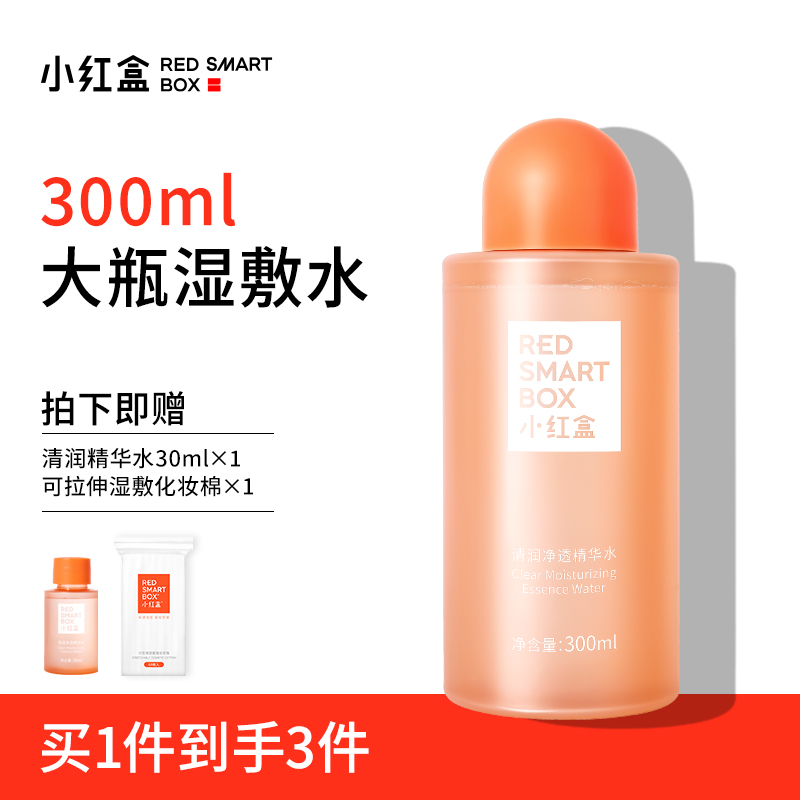 小红盒夏秋清润臻颜精华水玻尿酸烟酰胺补水保湿敷水300ml