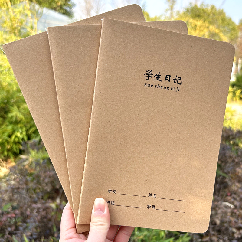 学生日记本32K牛皮纸儿童A5周记本三四五六年级加厚纸张护眼