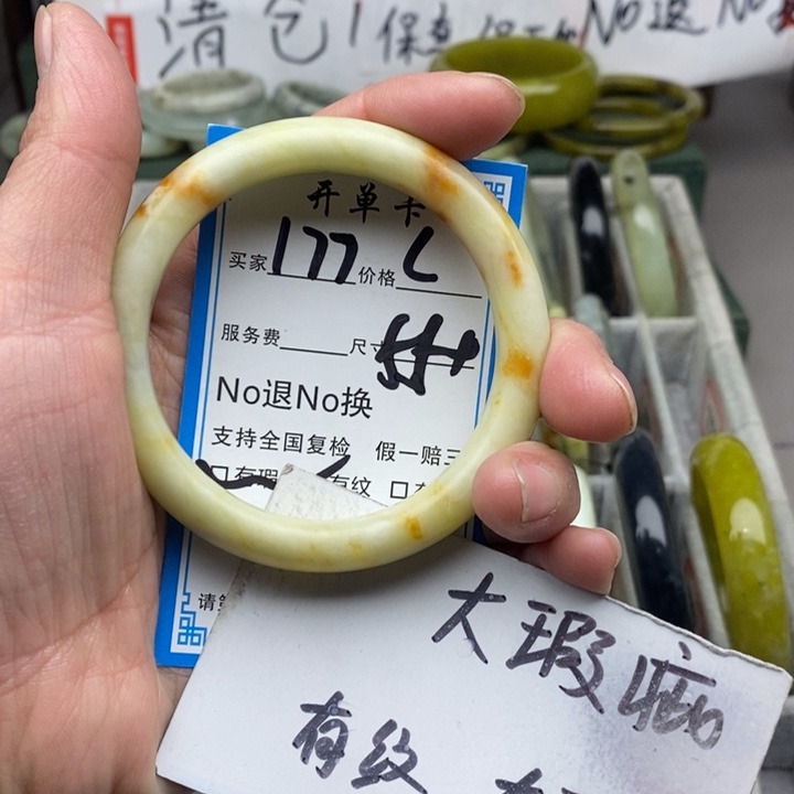 蛇纹石玉未镶嵌手镯