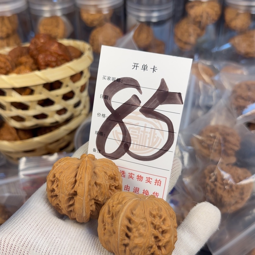 文玩核桃吊坠元宝