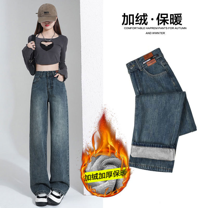 秋冬牛仔裤女加绒皮牌设计复古宽松加厚保暖阔腿高腰直筒拖地裤子