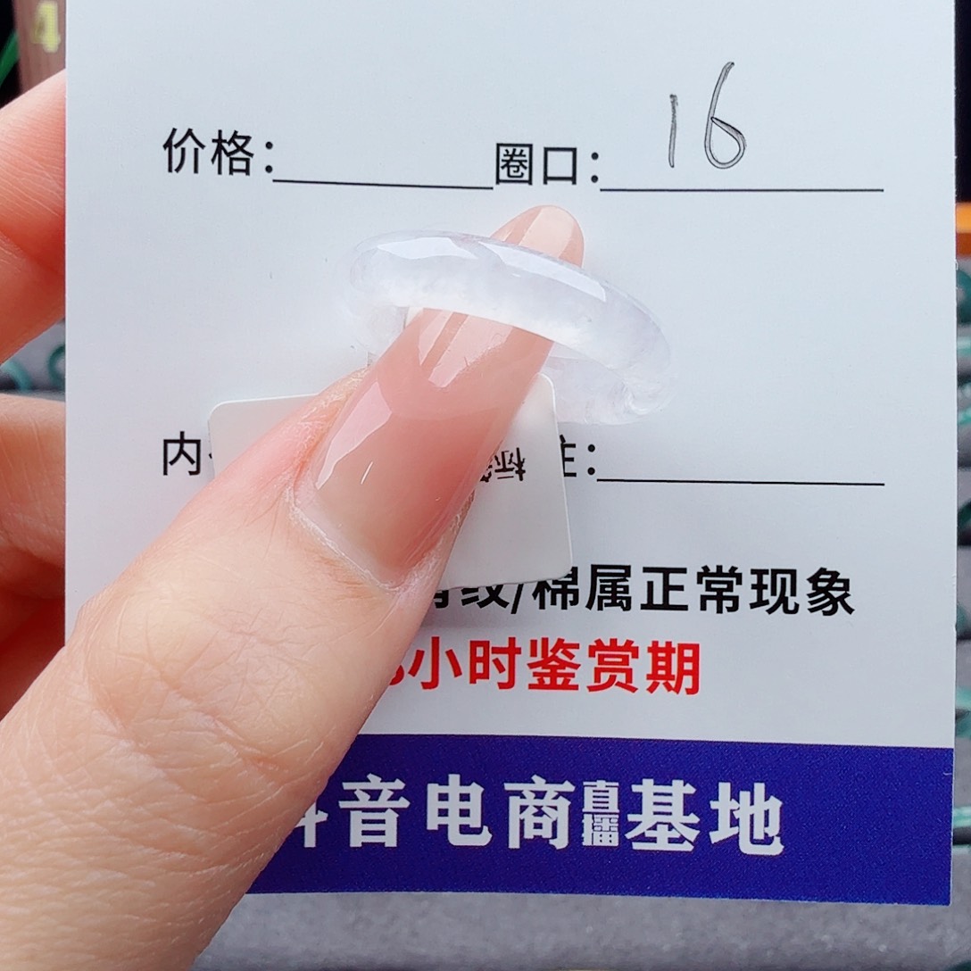 未镶嵌戒指翡翠繁*翡翠