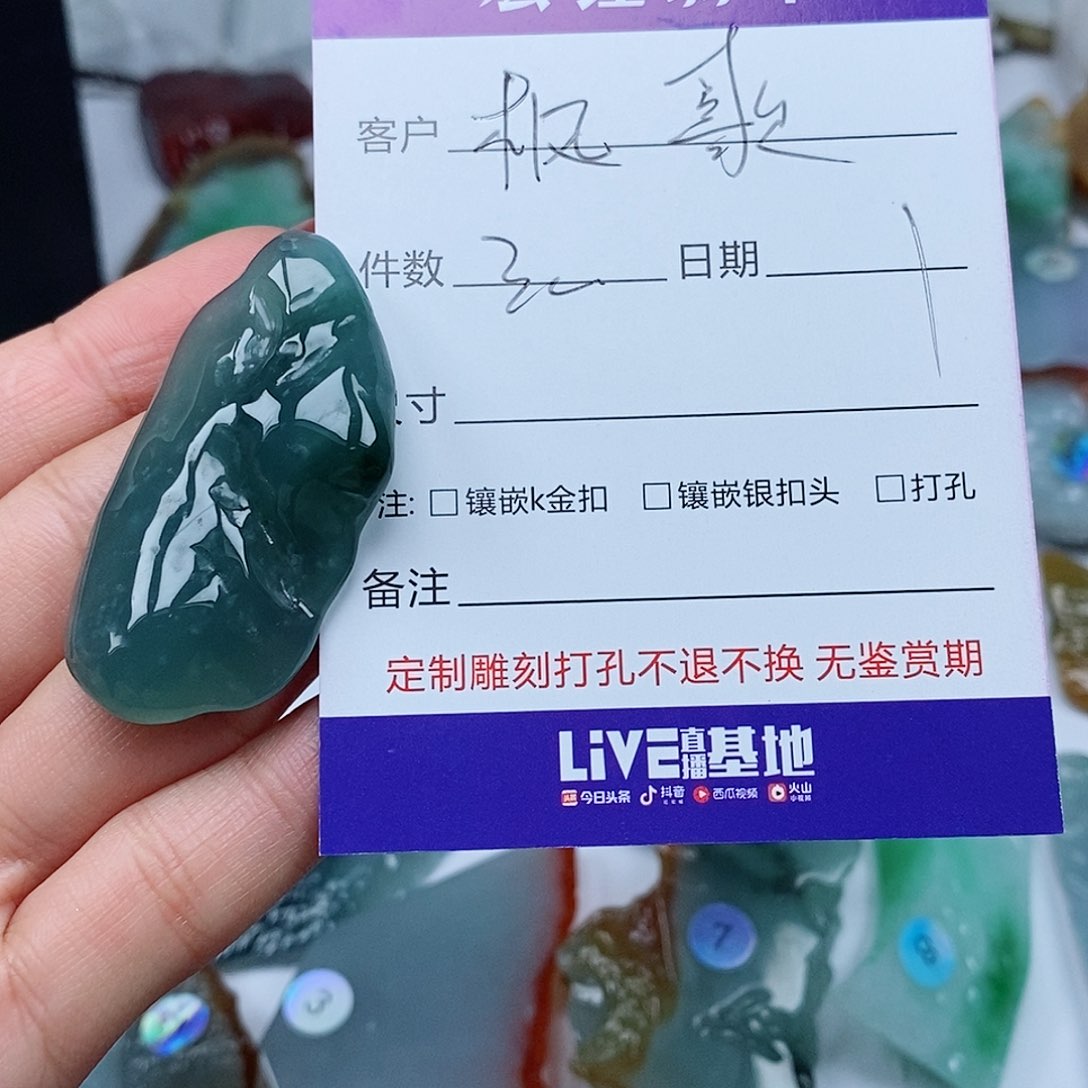翡翠吊坠(不含链)未镶嵌枫*