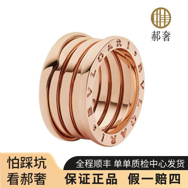 99新 BVLGARI/宝格丽 B.ZERO 1系列 弹簧戒指宽版三环弹簧戒指