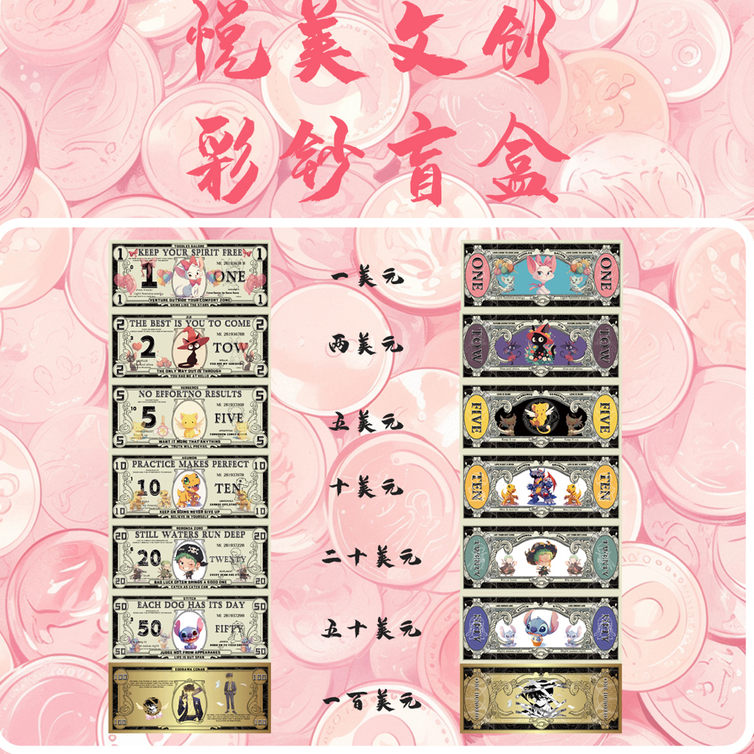 （盲盒彩钞）强制爱