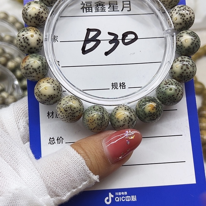 星月菩提吊坠B30*13圆珠