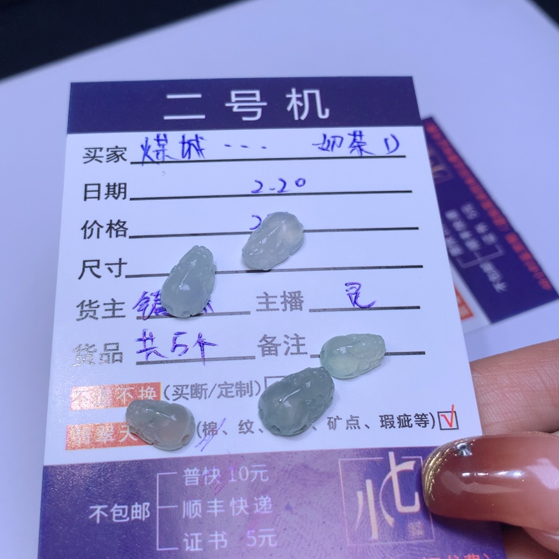 翡翠颈饰未镶嵌煤****茶