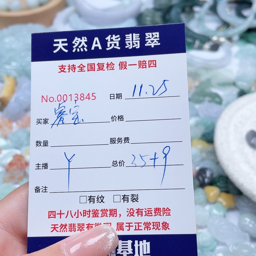 颈饰未镶嵌翡翠睿**亲