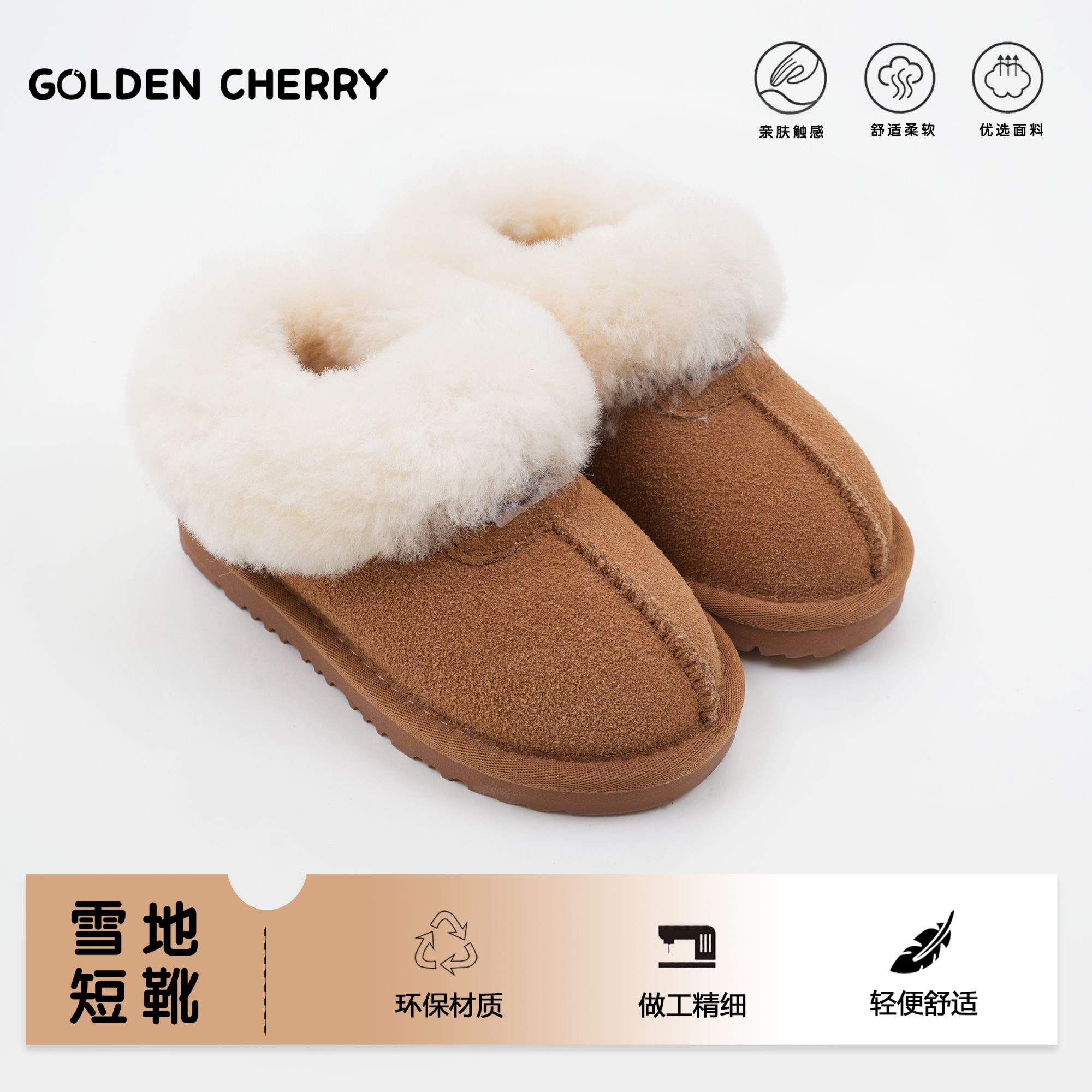 JJ【金樱桃】小童暖呼呼雪地靴